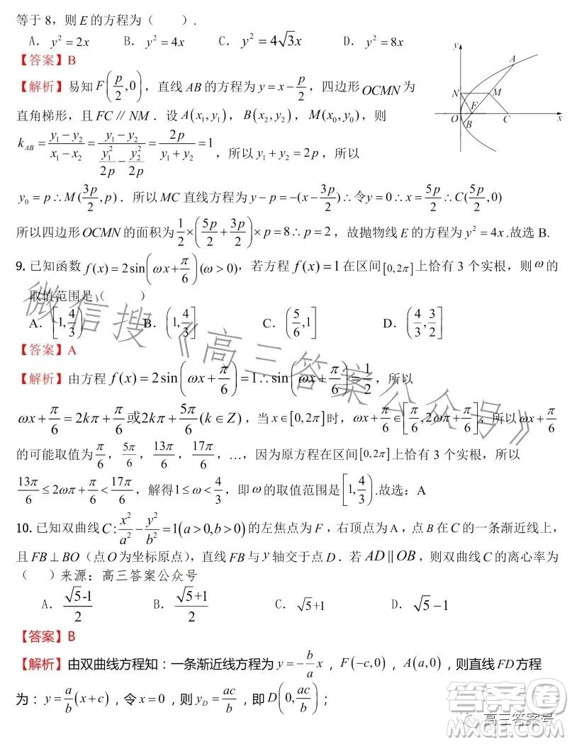 江西省新八校2023屆高三第一次聯(lián)考理科數(shù)學(xué)試卷答案