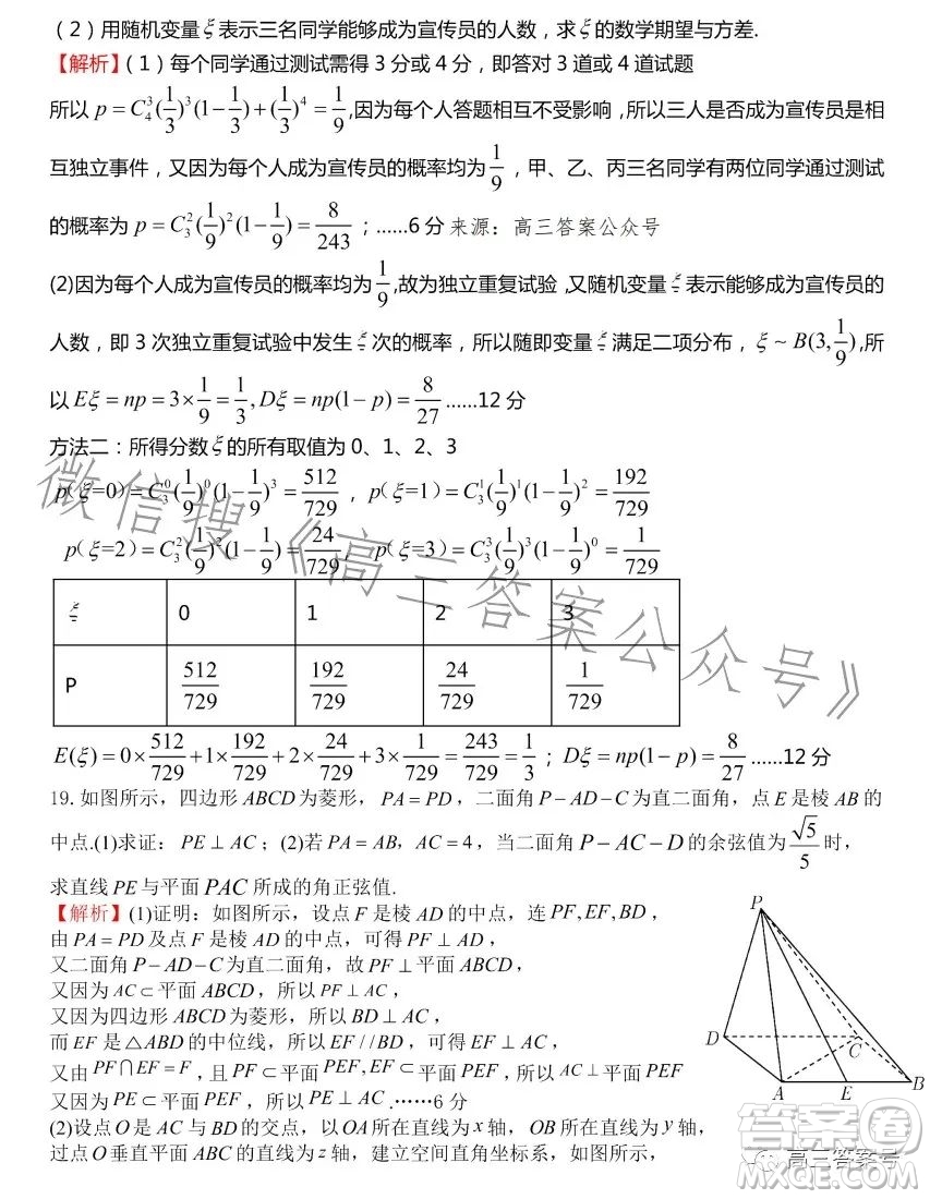 江西省新八校2023屆高三第一次聯(lián)考理科數(shù)學(xué)試卷答案