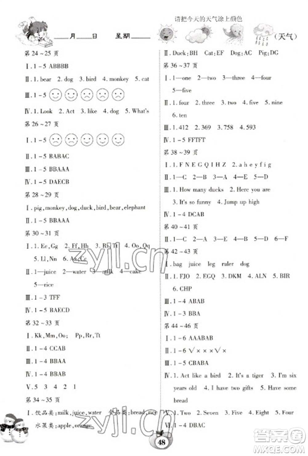 云南科技出版社2023智趣寒假作業(yè)三年級(jí)英語(yǔ)人教PEP版參考答案