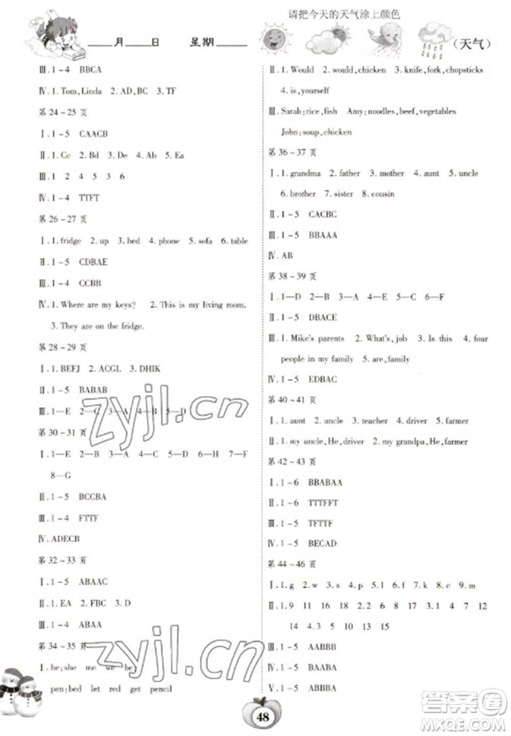 云南科技出版社2023智趣寒假作業(yè)四年級英語人教PEP版參考答案