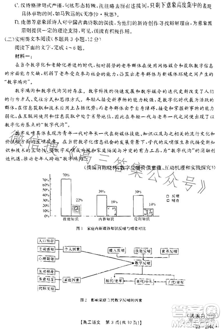 2023屆河南金太陽(yáng)高三期末聯(lián)考23294C語(yǔ)文試卷答案