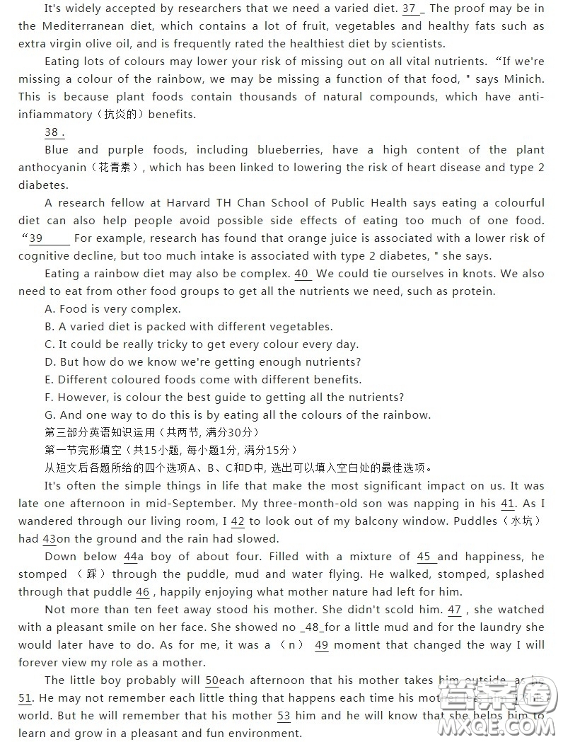 華中師大一附中2022-2023學(xué)年度上學(xué)期高二期末檢測英語試題答案