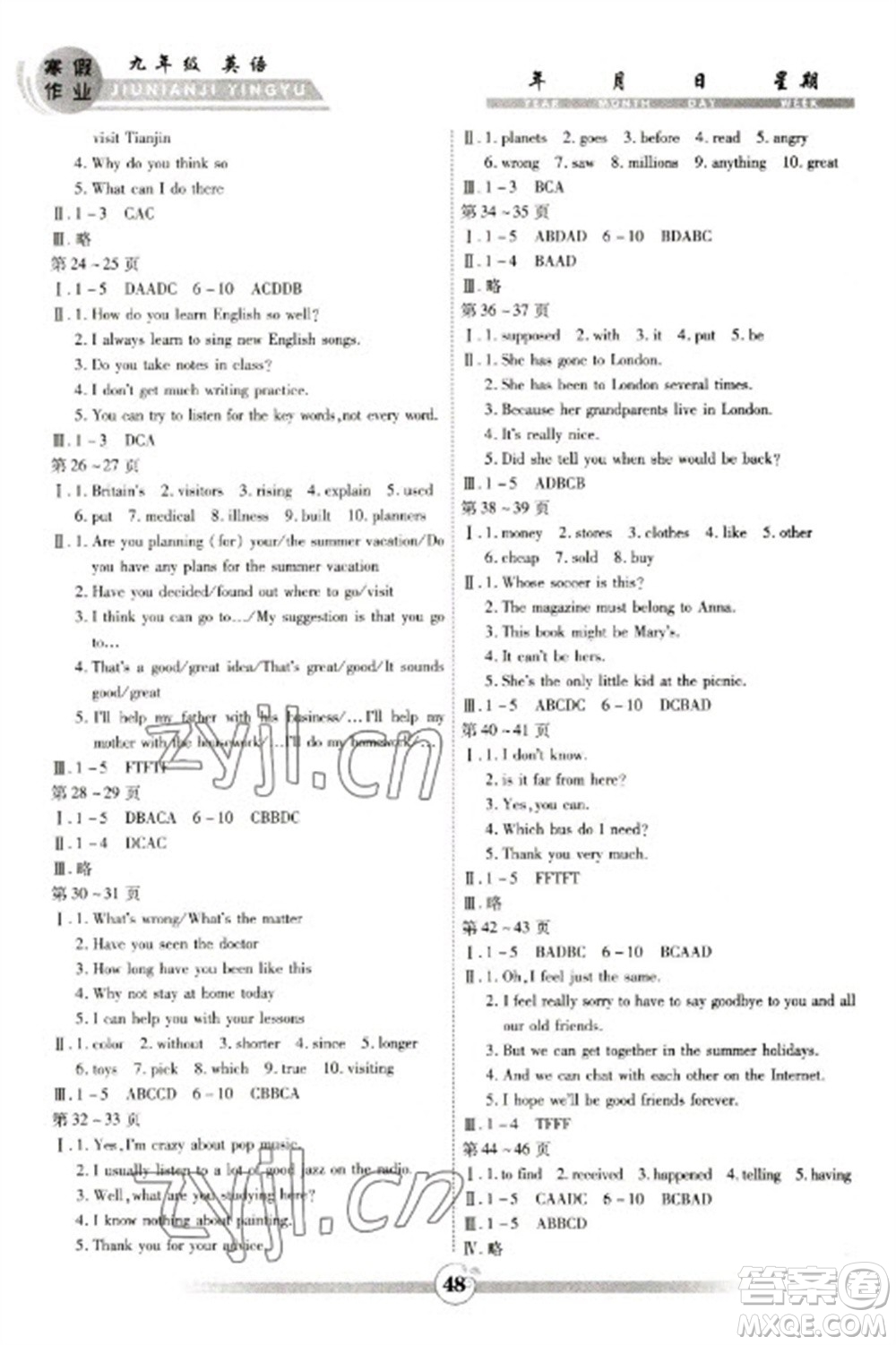 云南科技出版社2023智趣寒假作業(yè)九年級英語人教版參考答案