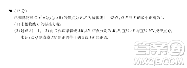 2023普通高等學校招生全國統(tǒng)一考試數(shù)學領航卷四試卷答案