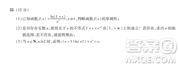 2023普通高等學校招生全國統(tǒng)一考試數(shù)學領航卷四試卷答案