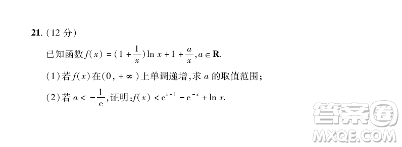 2023普通高等學(xué)校招生全國(guó)統(tǒng)一考試數(shù)學(xué)領(lǐng)航卷五試卷答案