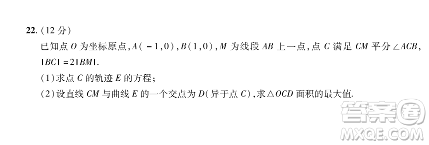 2023普通高等學(xué)校招生全國(guó)統(tǒng)一考試數(shù)學(xué)領(lǐng)航卷五試卷答案