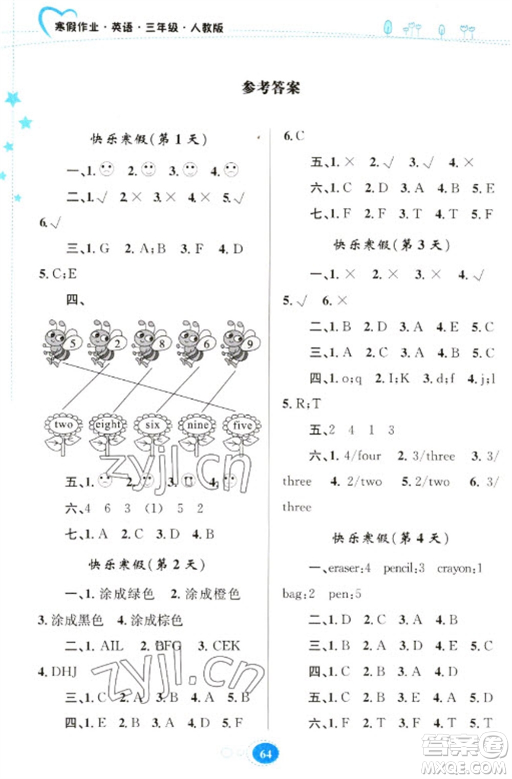 貴州人民出版社2023寒假作業(yè)三年級(jí)英語人教版參考答案