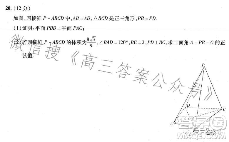 2023年普通高等學(xué)校招生全國(guó)統(tǒng)一考試預(yù)測(cè)卷五答案