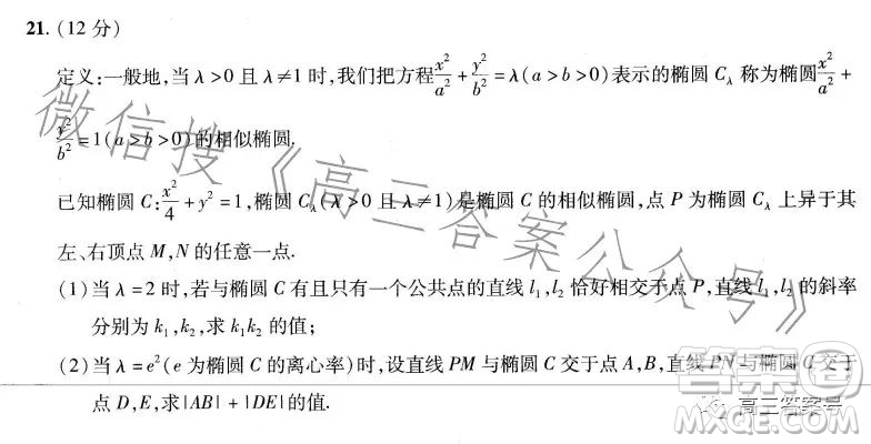 2023年普通高等學(xué)校招生全國(guó)統(tǒng)一考試預(yù)測(cè)卷五答案