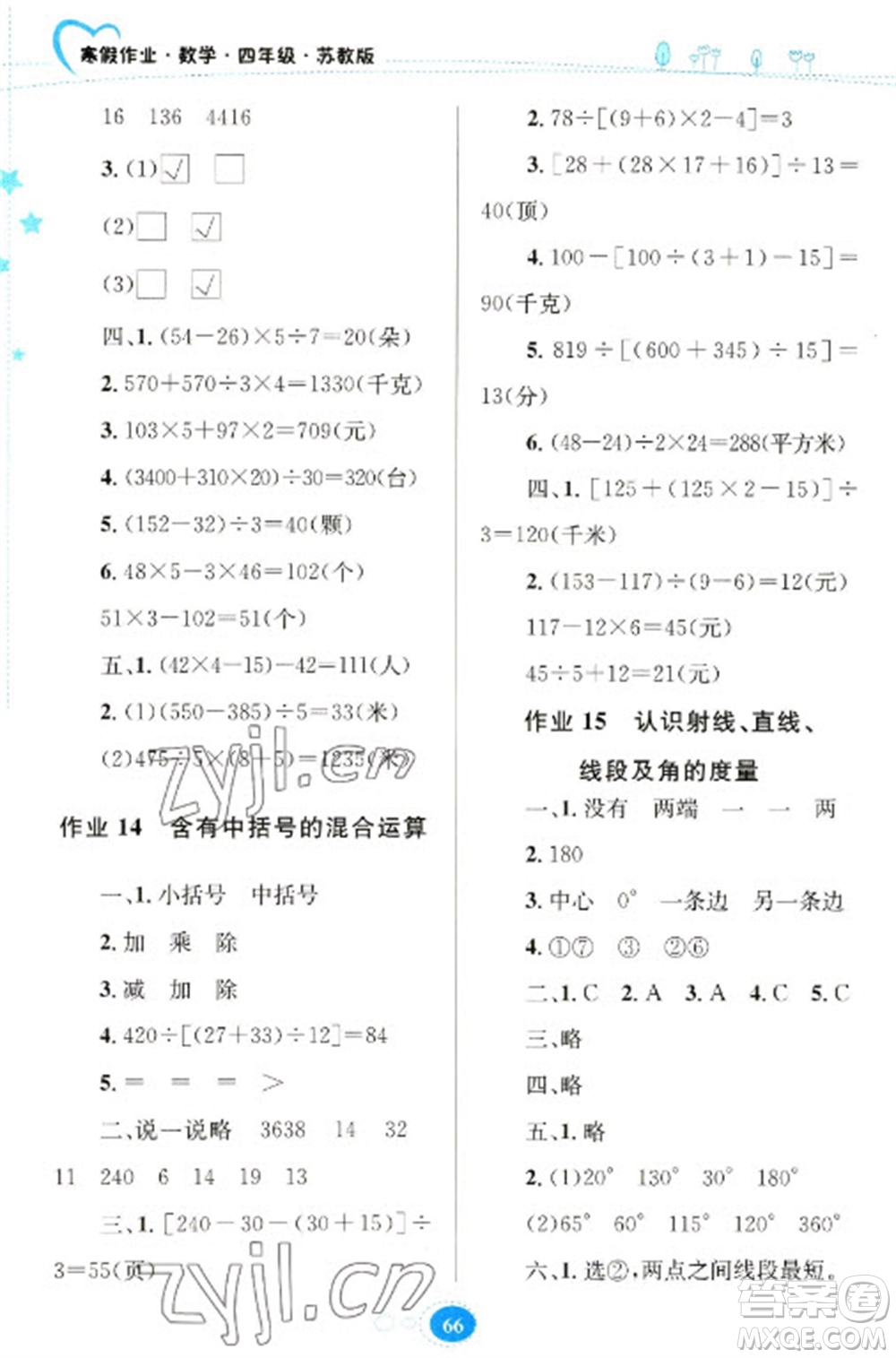 貴州人民出版社2023寒假作業(yè)四年級(jí)數(shù)學(xué)蘇教版參考答案