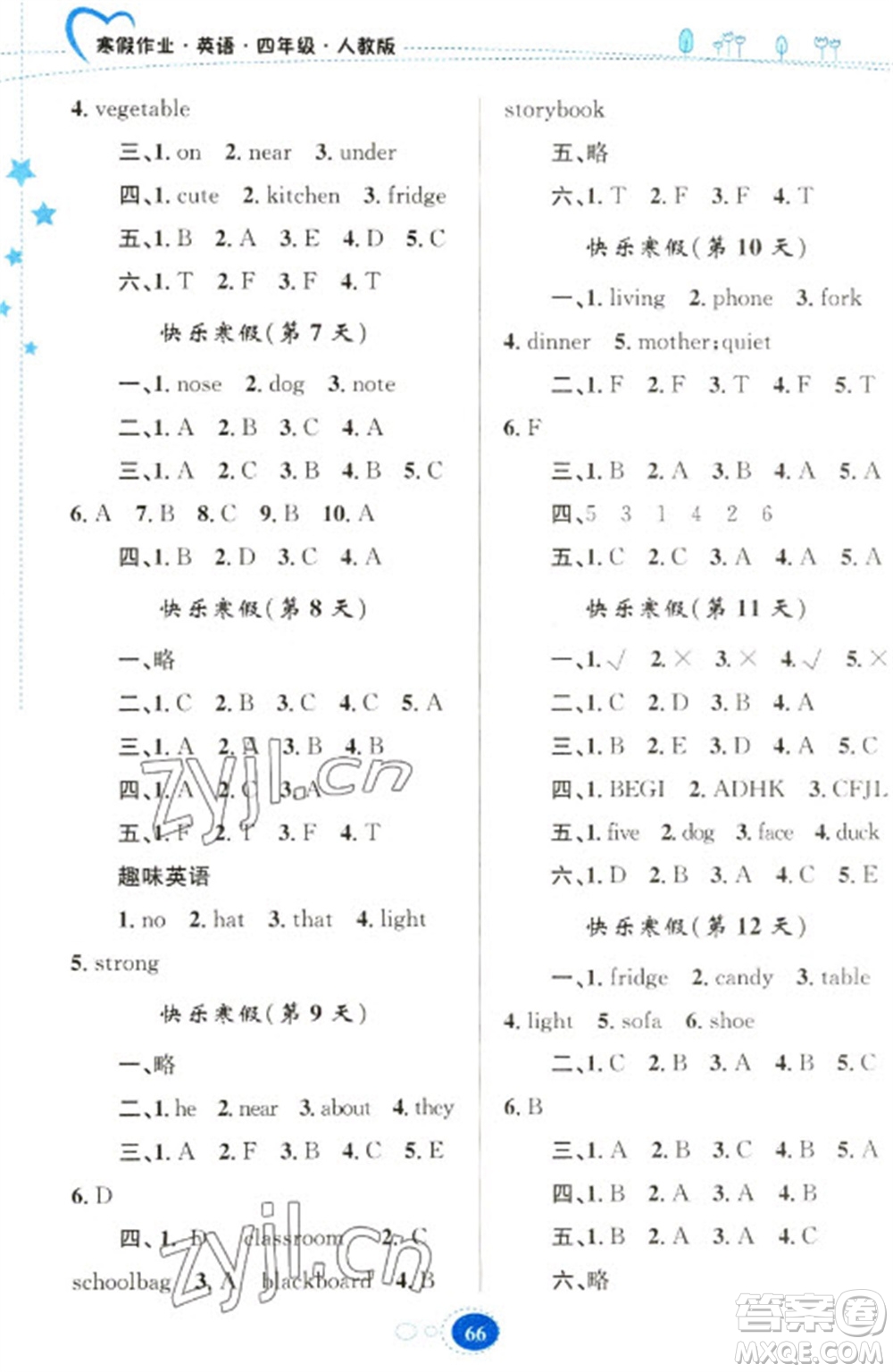 貴州人民出版社2023寒假作業(yè)四年級英語人教版參考答案