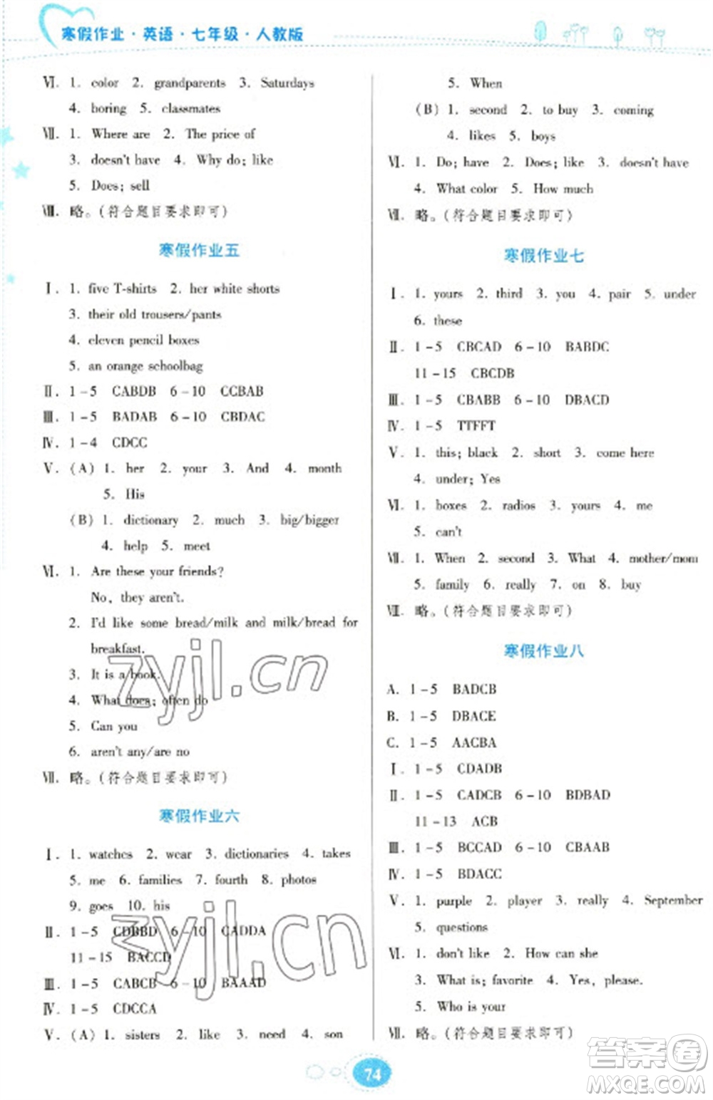 貴州人民出版社2023寒假作業(yè)七年級英語人教版參考答案