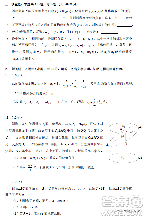 加速杯新高考2023屆高三年級一月迎新春調(diào)研測試數(shù)學(xué)試題答案