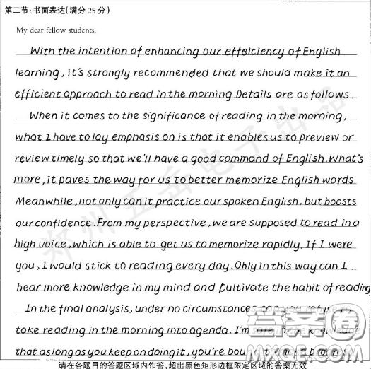 堅持每天高效晨讀倡導(dǎo)信英語作文 關(guān)于堅持每天高效晨讀倡導(dǎo)信的英語作文