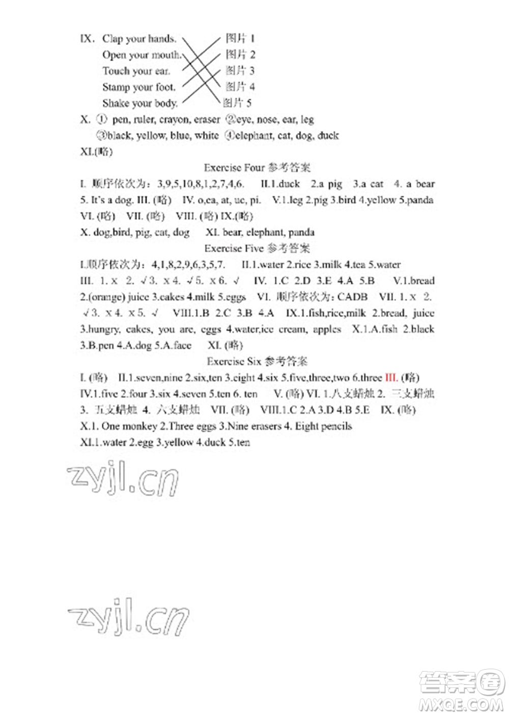 湖北教育出版社2023長(zhǎng)江作業(yè)本寒假作業(yè)三年級(jí)英語(yǔ)人教版參考答案