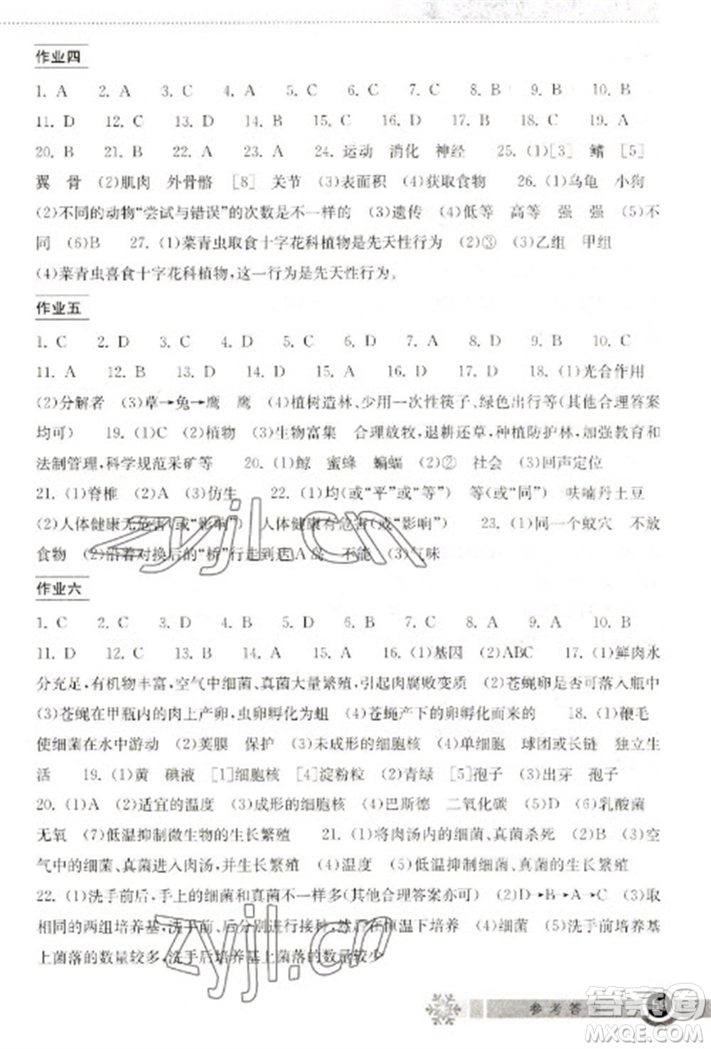 湖北教育出版社2023長(zhǎng)江作業(yè)本寒假作業(yè)八年級(jí)生物人教版參考答案