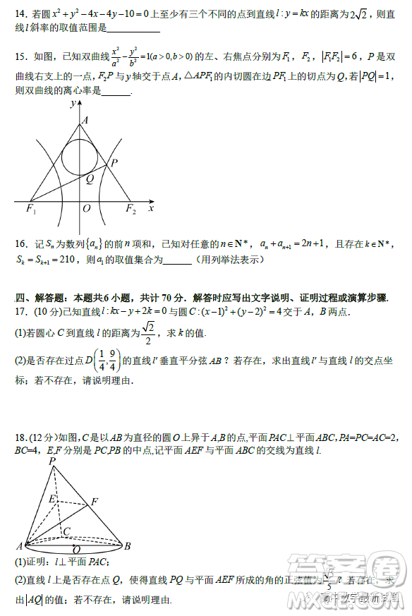 2023年2月高二下學(xué)期開學(xué)考檢測(cè)模擬試卷數(shù)學(xué)試題答案