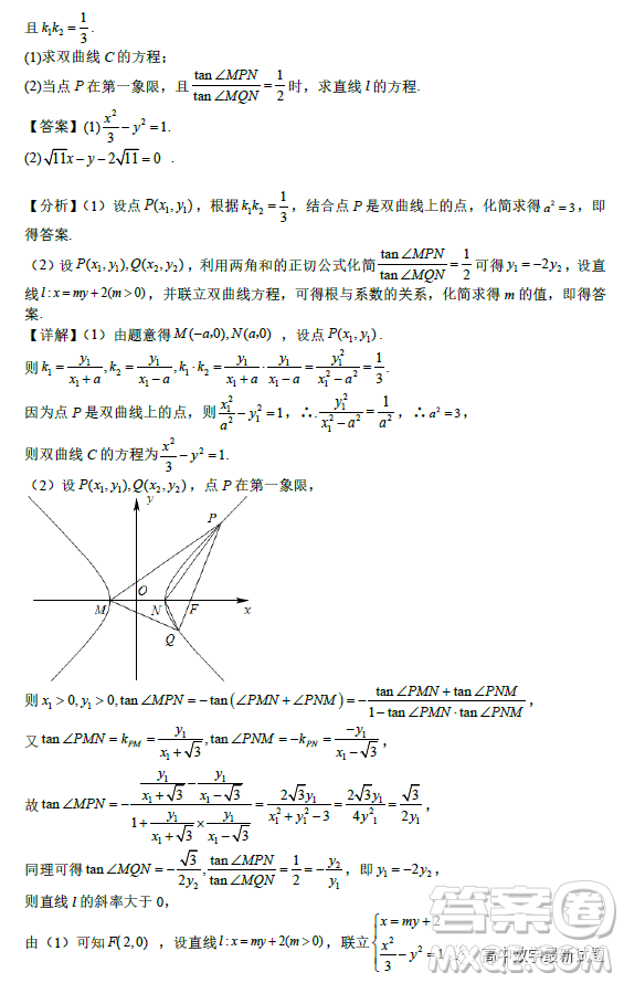 2023年2月高二下學(xué)期開學(xué)考檢測(cè)模擬試卷數(shù)學(xué)試題答案