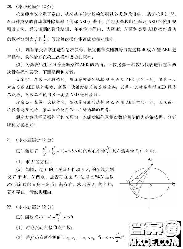 福建省部分地市2023屆高中畢業(yè)班第一次質(zhì)量監(jiān)測(cè)數(shù)學(xué)試題答案