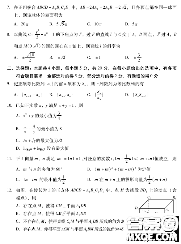 福建省部分地市2023屆高中畢業(yè)班第一次質(zhì)量監(jiān)測(cè)數(shù)學(xué)試題答案