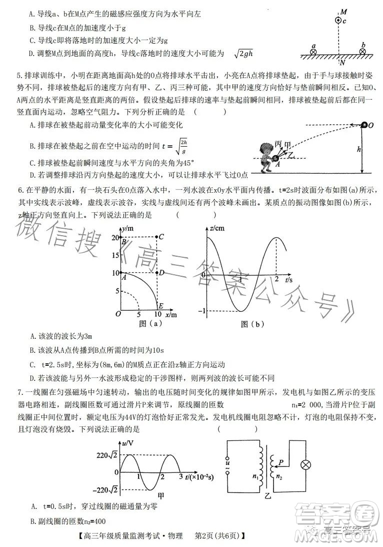 河北省2023屆高三年級1月質(zhì)量監(jiān)測考試物理試卷答案