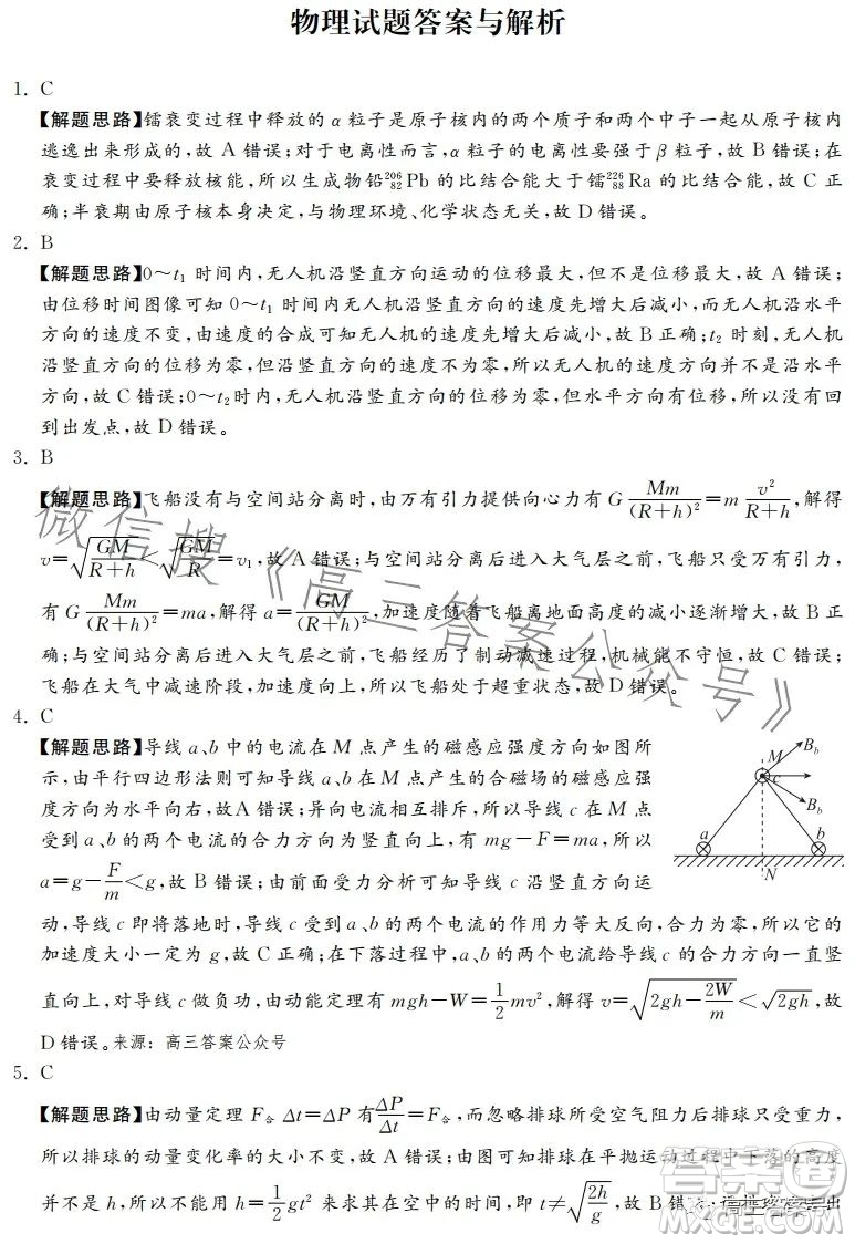 河北省2023屆高三年級1月質(zhì)量監(jiān)測考試物理試卷答案