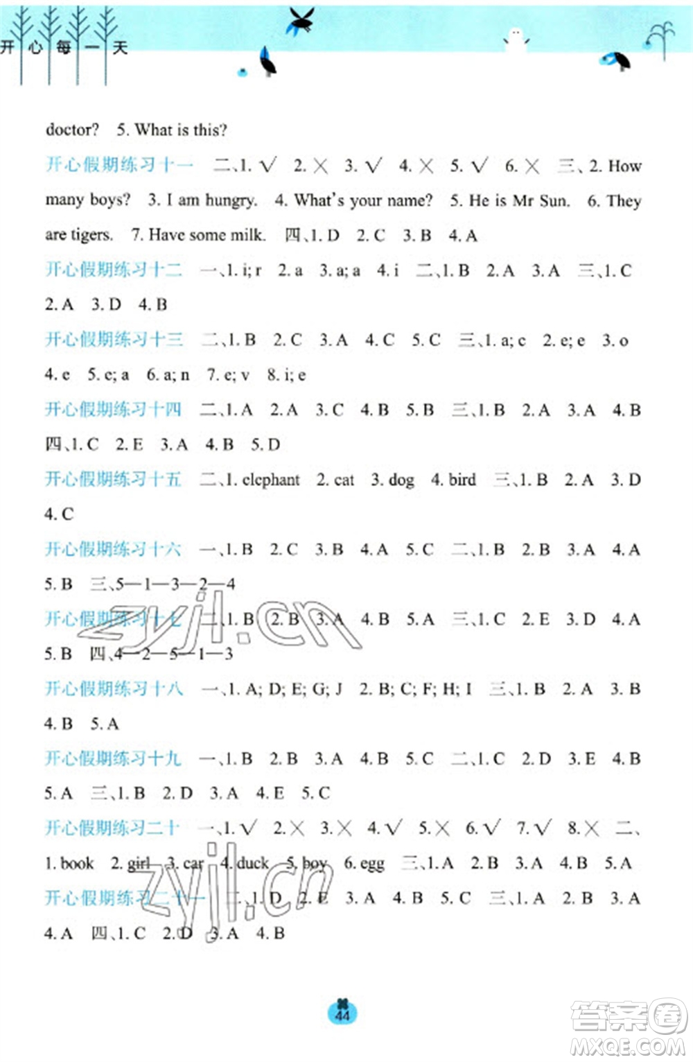 廣西師范大學出版社2023開心每一天寒假作業(yè)三年級英語通用版參考答案