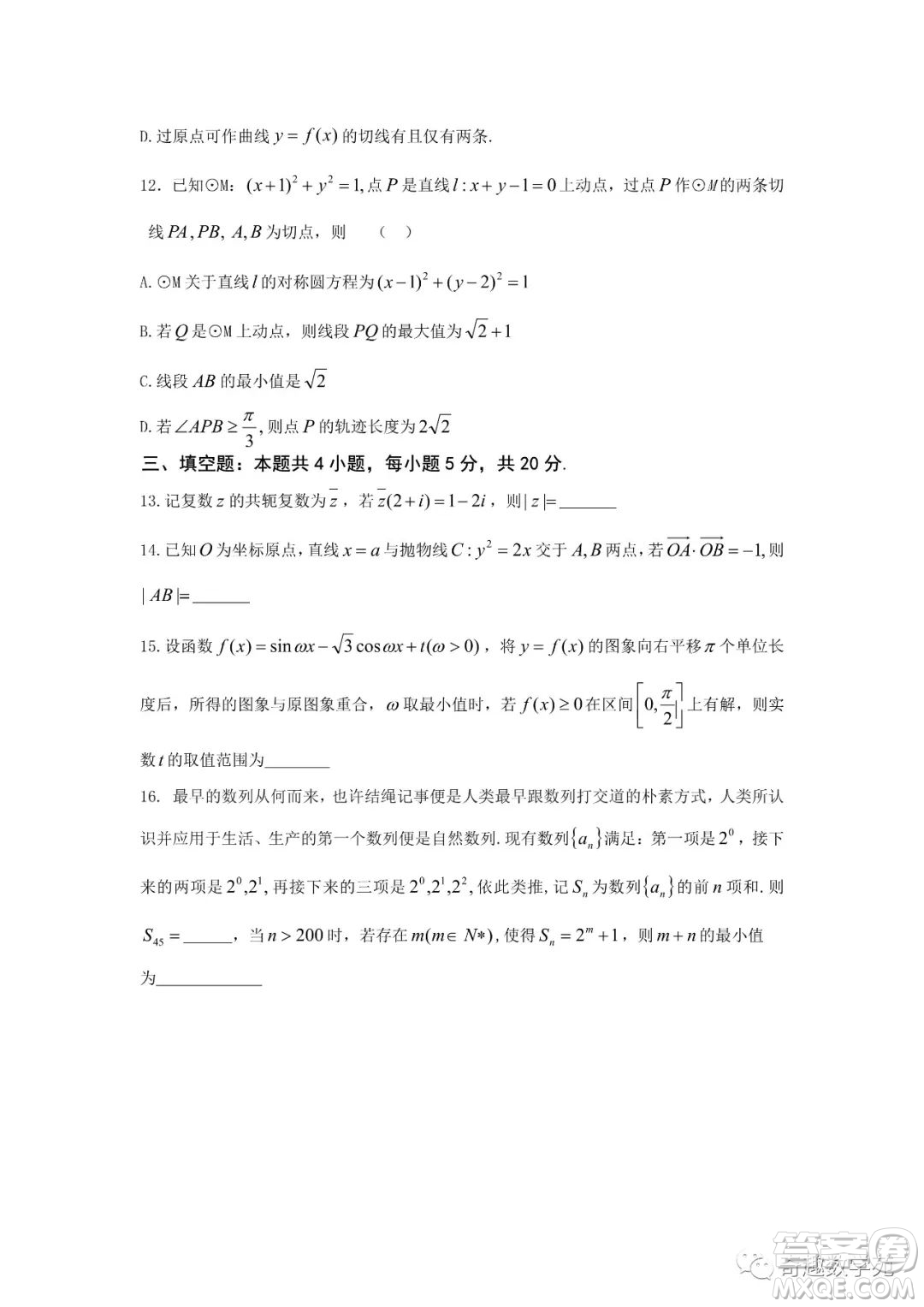 南京2022-2023學(xué)年第二學(xué)期1月六校聯(lián)合調(diào)研試題高三數(shù)學(xué)試卷答案