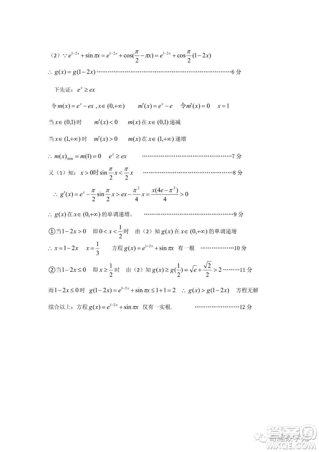 南京2022-2023學(xué)年第二學(xué)期1月六校聯(lián)合調(diào)研試題高三數(shù)學(xué)試卷答案