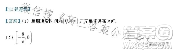 2023屆高考仿真模擬卷二數(shù)學(xué)試卷答案