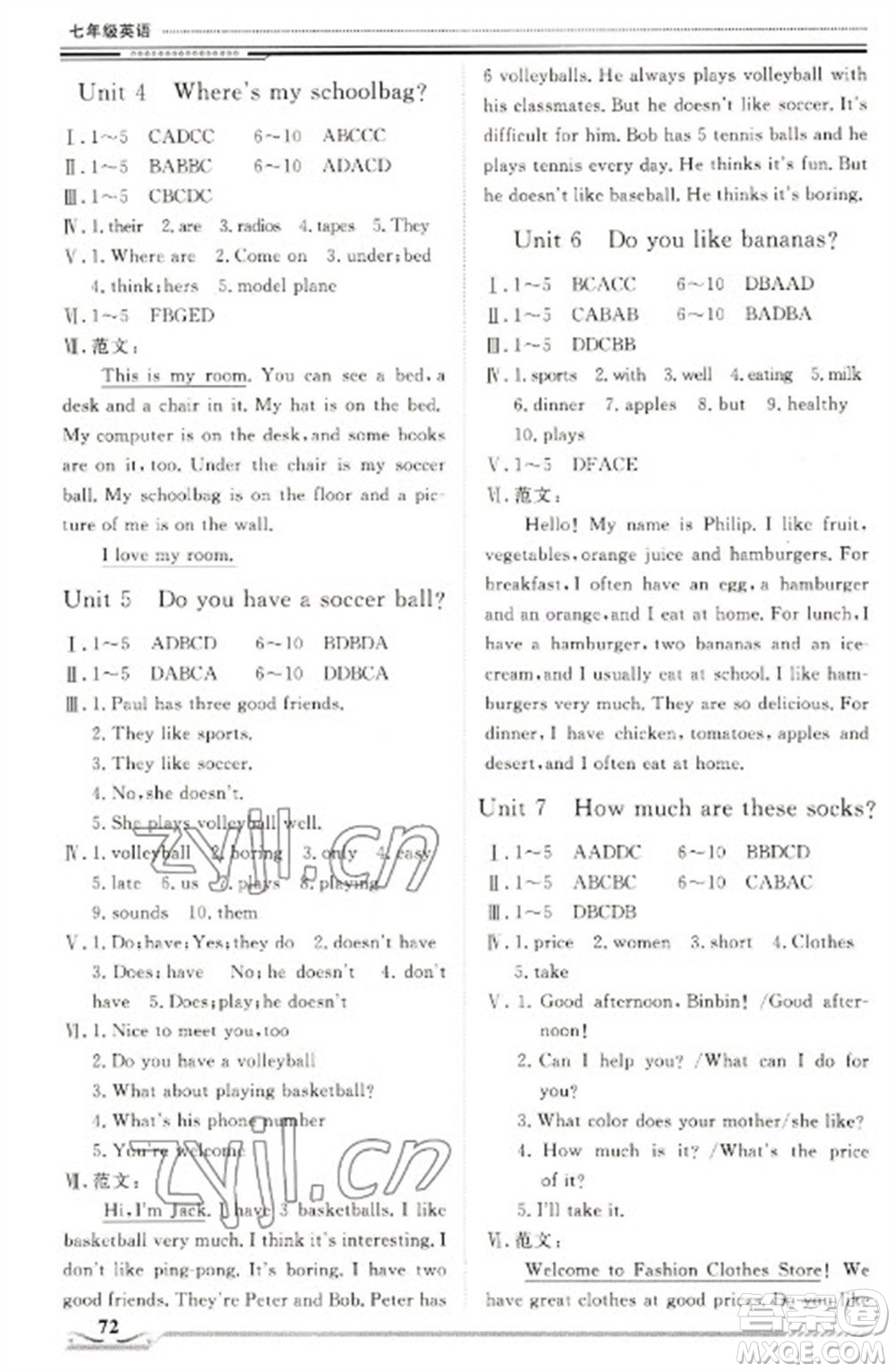 北京工業(yè)大學(xué)出版社2023文軒假期生活指導(dǎo)七年級英語通用版參考答案