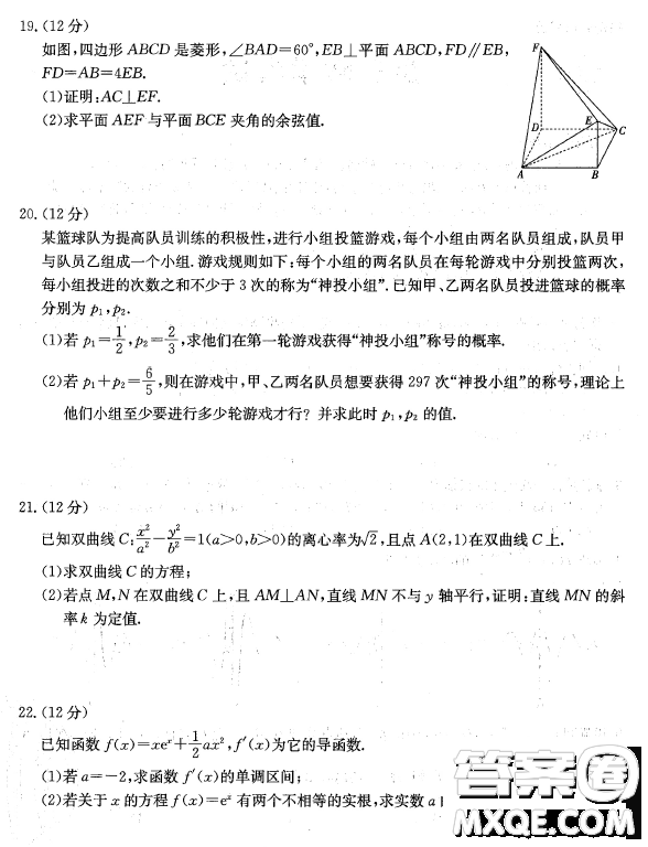 廣東江門市部分學(xué)校2022-2023學(xué)年高三下學(xué)期開學(xué)聯(lián)考數(shù)學(xué)試題答案