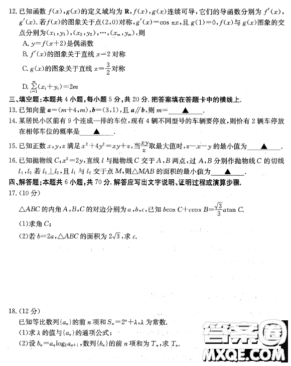 廣東江門市部分學(xué)校2022-2023學(xué)年高三下學(xué)期開學(xué)聯(lián)考數(shù)學(xué)試題答案