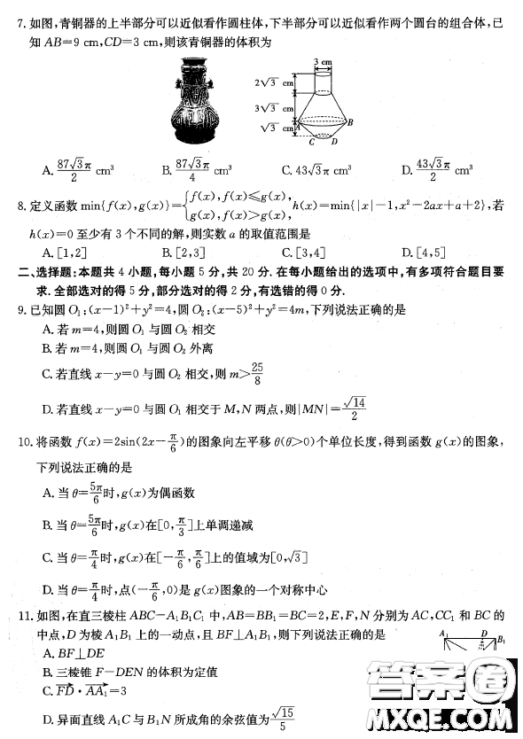 廣東江門市部分學(xué)校2022-2023學(xué)年高三下學(xué)期開學(xué)聯(lián)考數(shù)學(xué)試題答案