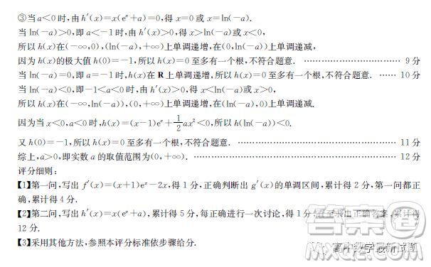 廣東江門市部分學(xué)校2022-2023學(xué)年高三下學(xué)期開學(xué)聯(lián)考數(shù)學(xué)試題答案