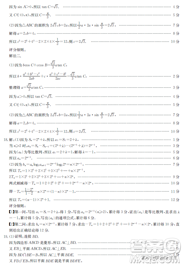 廣東江門市部分學(xué)校2022-2023學(xué)年高三下學(xué)期開學(xué)聯(lián)考數(shù)學(xué)試題答案