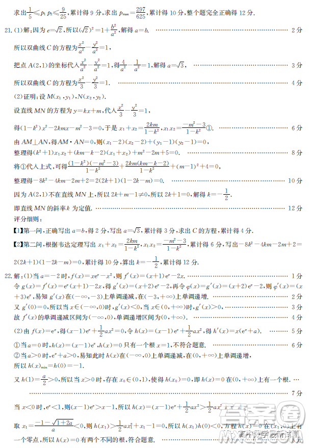 廣東江門市部分學(xué)校2022-2023學(xué)年高三下學(xué)期開學(xué)聯(lián)考數(shù)學(xué)試題答案