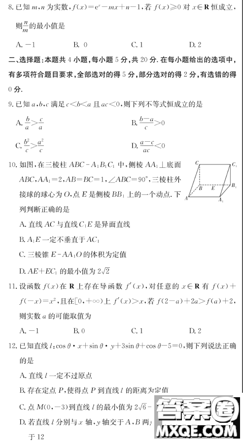 ? 湖南雅禮中學(xué)2023屆高三月考六數(shù)學(xué)試題答案