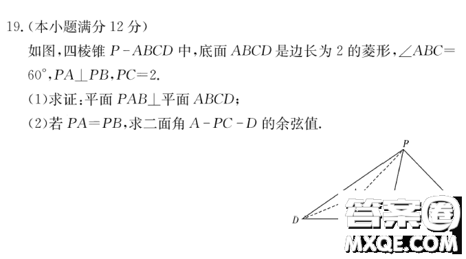 ? 湖南雅禮中學(xué)2023屆高三月考六數(shù)學(xué)試題答案