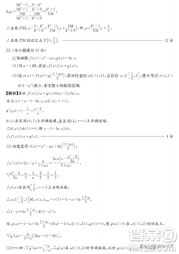 ? 湖南雅禮中學(xué)2023屆高三月考六數(shù)學(xué)試題答案