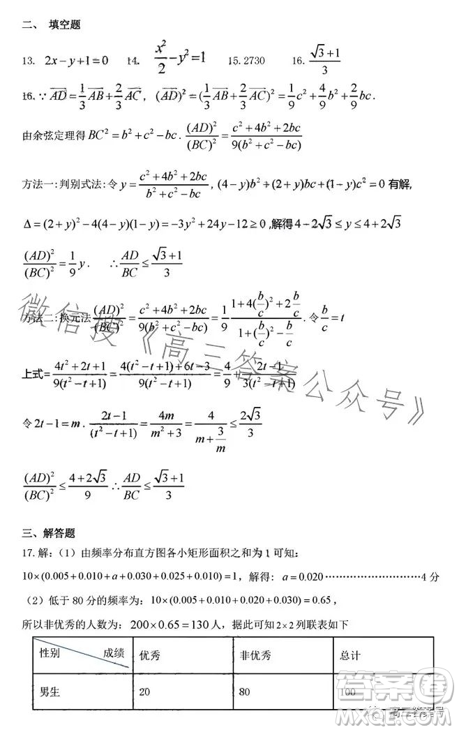 江西省重點(diǎn)中學(xué)協(xié)作體2023屆高三第一次聯(lián)考文科數(shù)學(xué)試卷答案