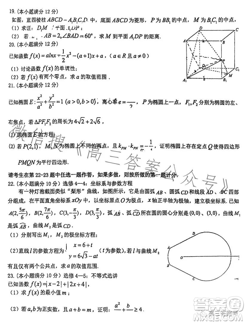 江西省重點(diǎn)中學(xué)協(xié)作體2023屆高三第一次聯(lián)考文科數(shù)學(xué)試卷答案