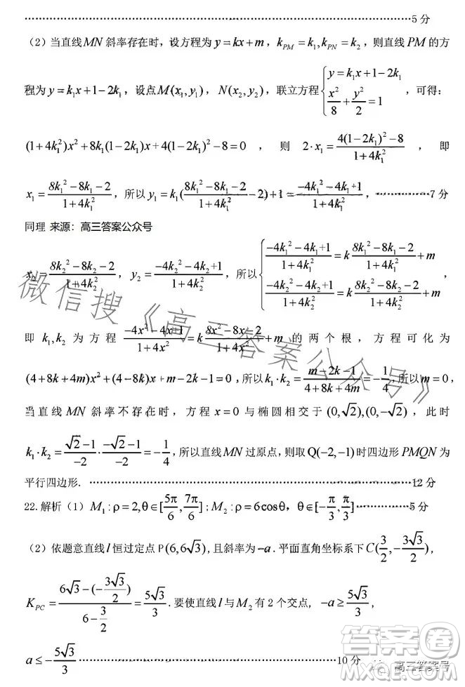 江西省重點(diǎn)中學(xué)協(xié)作體2023屆高三第一次聯(lián)考文科數(shù)學(xué)試卷答案