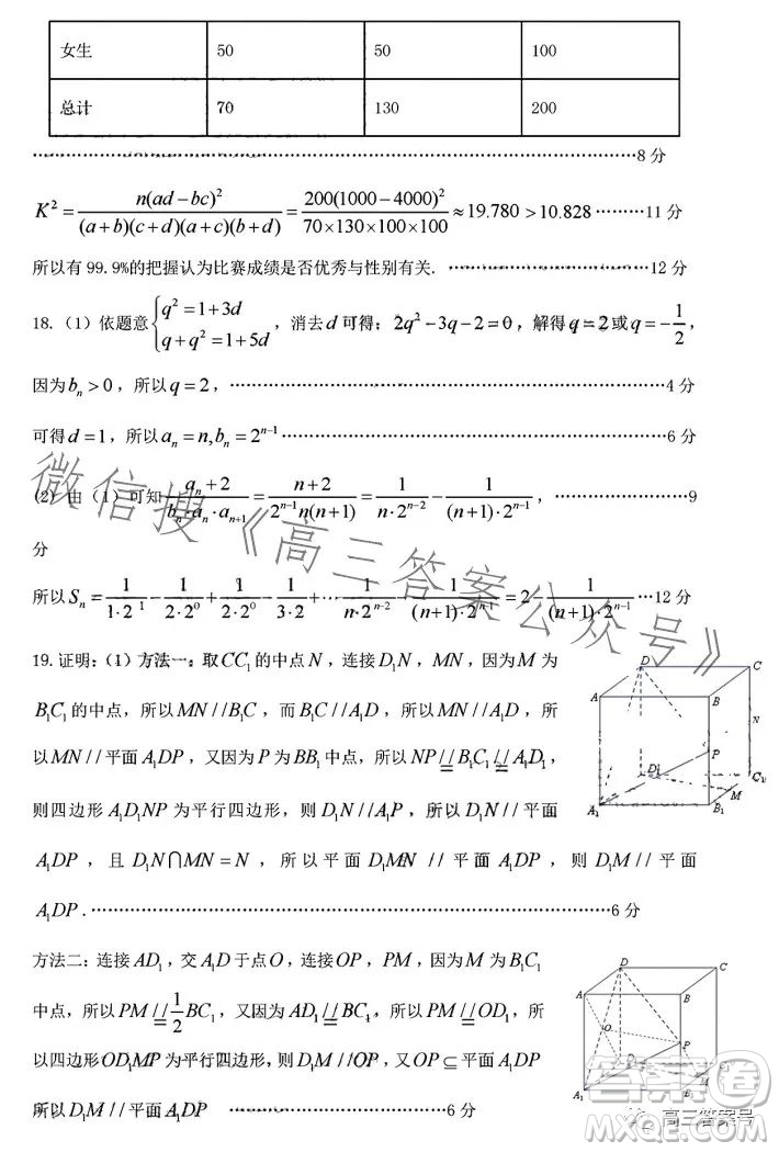 江西省重點(diǎn)中學(xué)協(xié)作體2023屆高三第一次聯(lián)考文科數(shù)學(xué)試卷答案