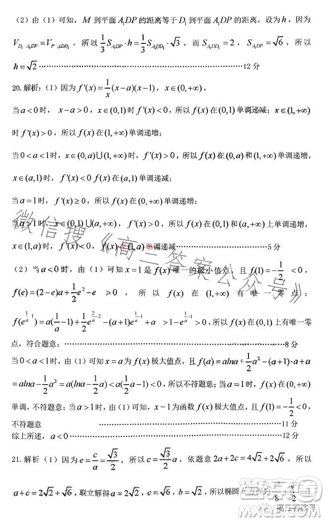 江西省重點(diǎn)中學(xué)協(xié)作體2023屆高三第一次聯(lián)考文科數(shù)學(xué)試卷答案