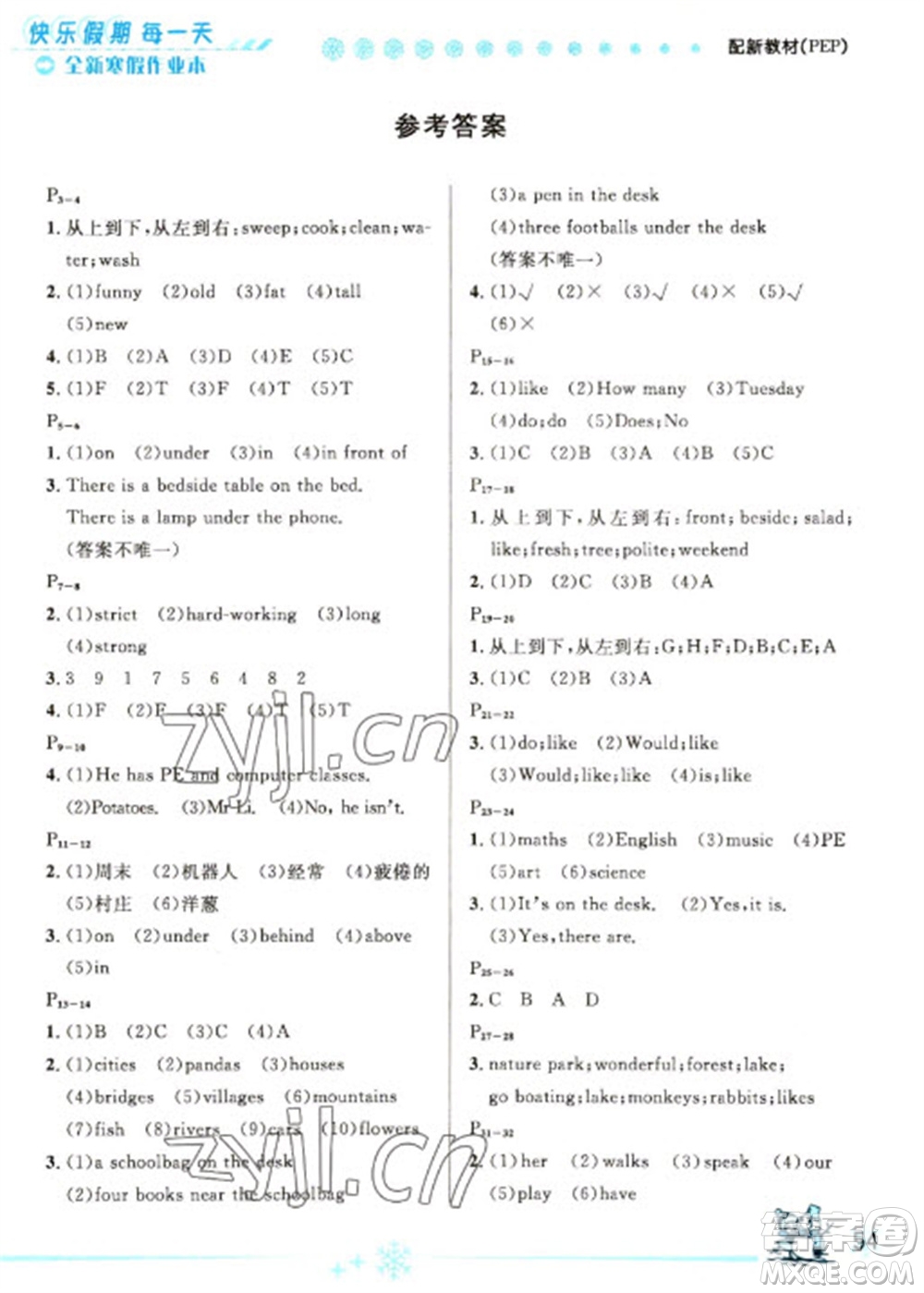 延邊人民出版社2023優(yōu)秀生快樂假期每一天全新寒假作業(yè)本五年級(jí)英語人教PEP版參考答案