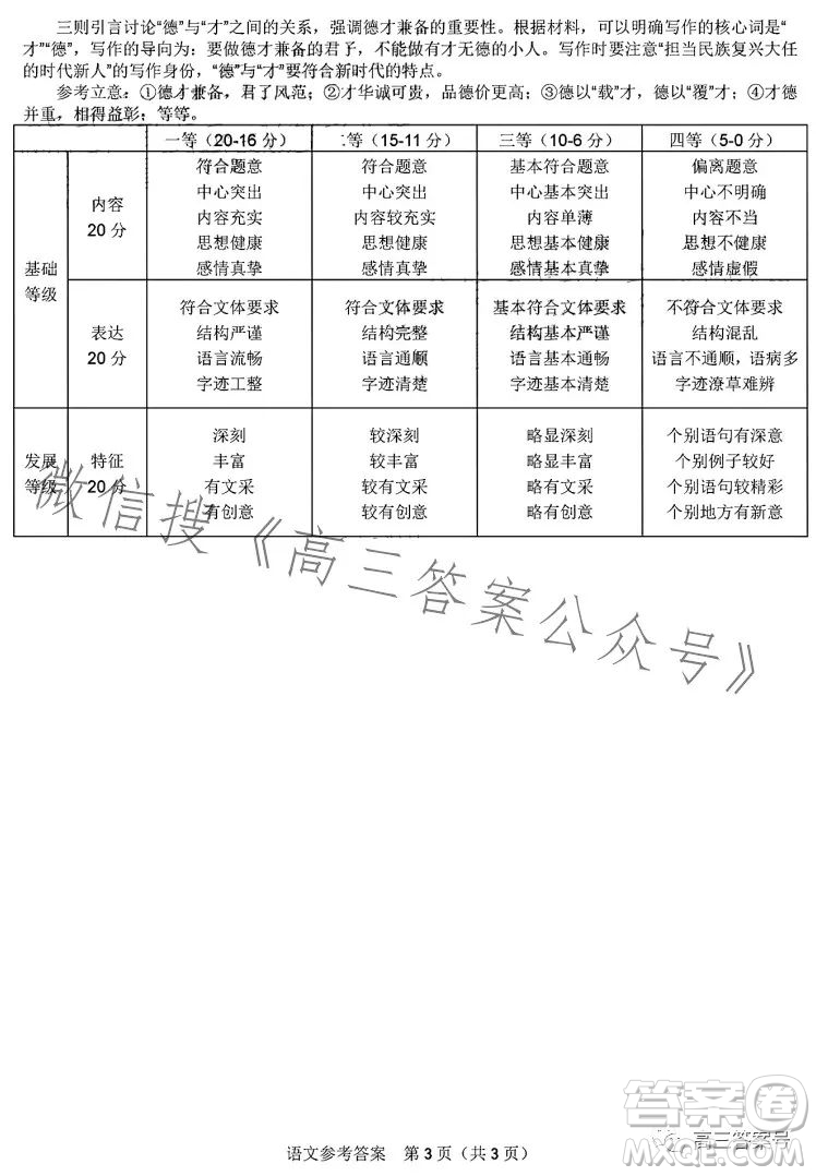 江西省九江十校2023屆高三第二次聯(lián)考語文試卷答案