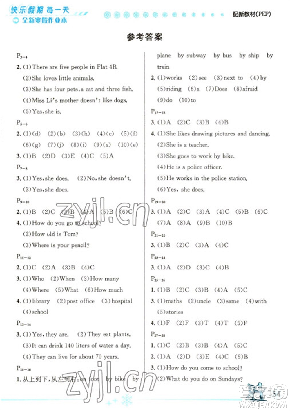 延邊人民出版社2023優(yōu)秀生快樂假期每一天全新寒假作業(yè)本六年級英語人教PEP版參考答案