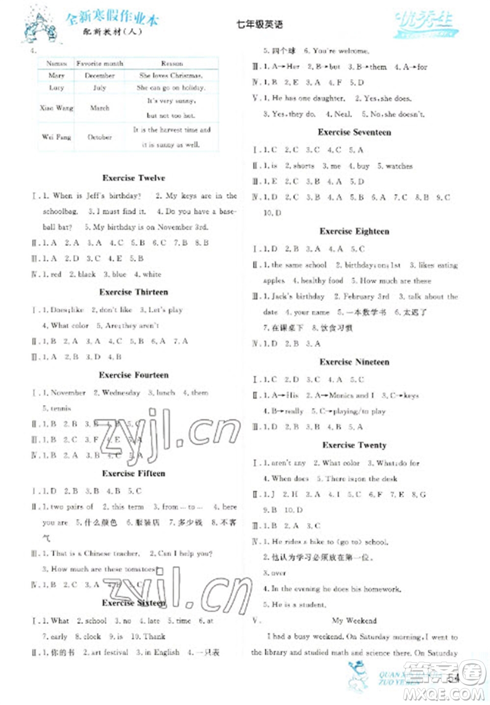 延邊人民出版社2023優(yōu)秀生快樂(lè)假期每一天全新寒假作業(yè)本七年級(jí)英語(yǔ)人教版參考答案